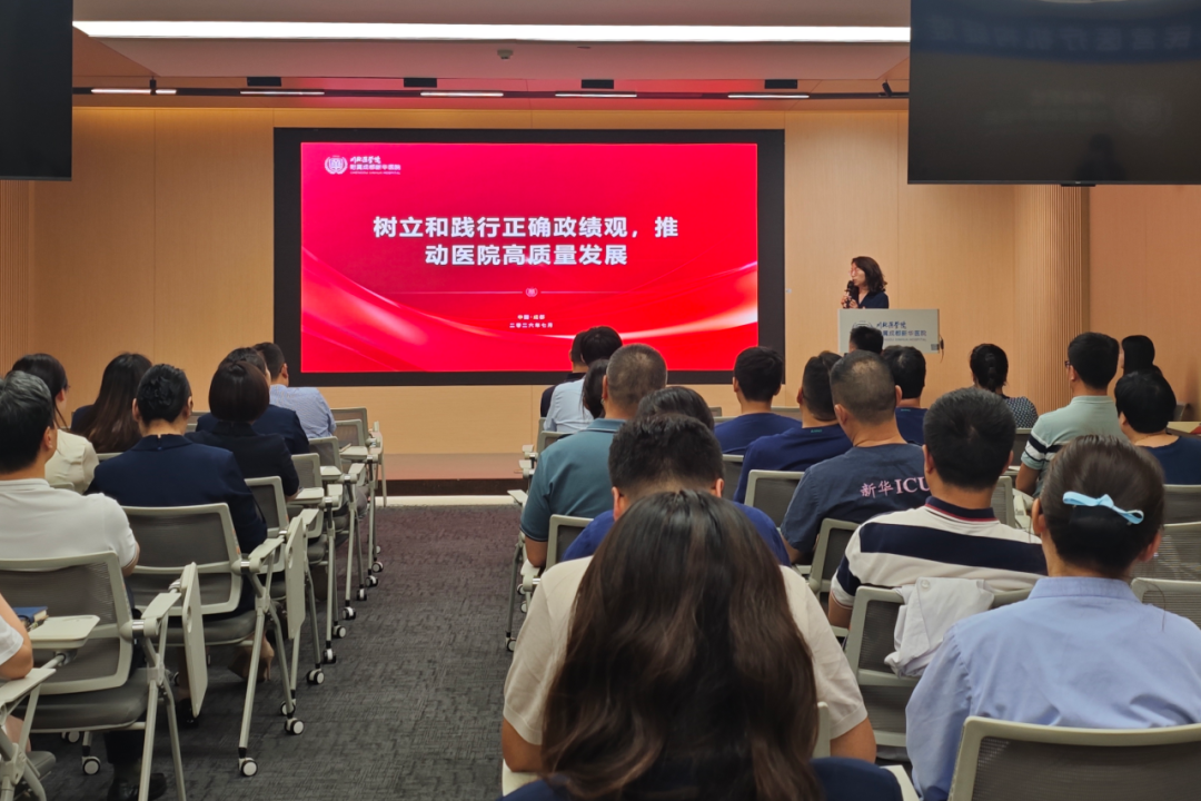 锚定初心树标杆 端正政绩促发展 | 我院召开庆祝建党 105 周年全体党员大会
