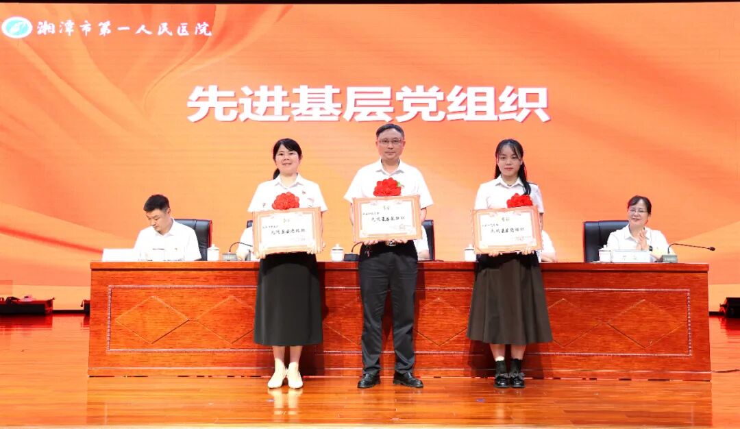 致敬榜样力量 书香涵养初心——我院召开庆祝中国共产党成立 105 周年暨「两优一先」表彰大会、「书香一医」读书分享会