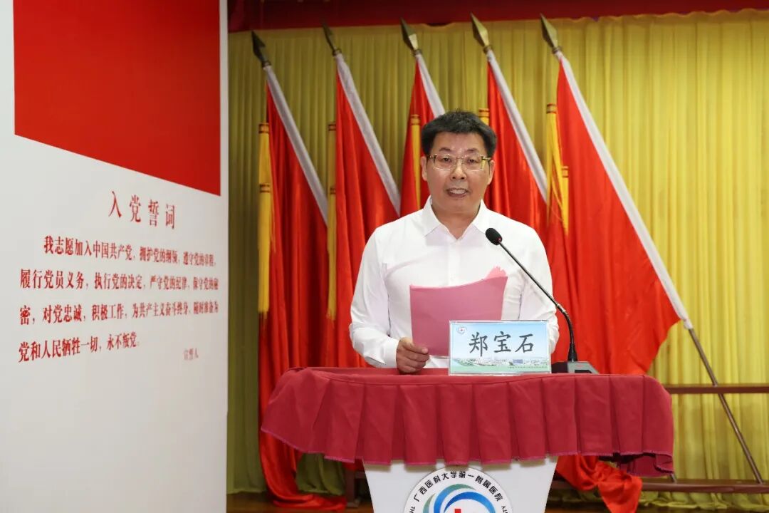广西医科大一附院召开庆祝中国共产党成立 105 周年暨 「七一」 表彰大会