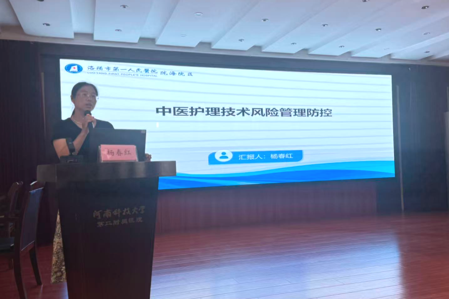 养颜·风控·施术 | 洛阳市护理学会内科护理分会第二季度学术交流会在河科大二附院成功举办