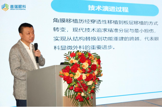 强强联合・光明接力！两院专家同台攻坚！特邀刘红山院长与杨震雷主任同台完成角膜移植手术