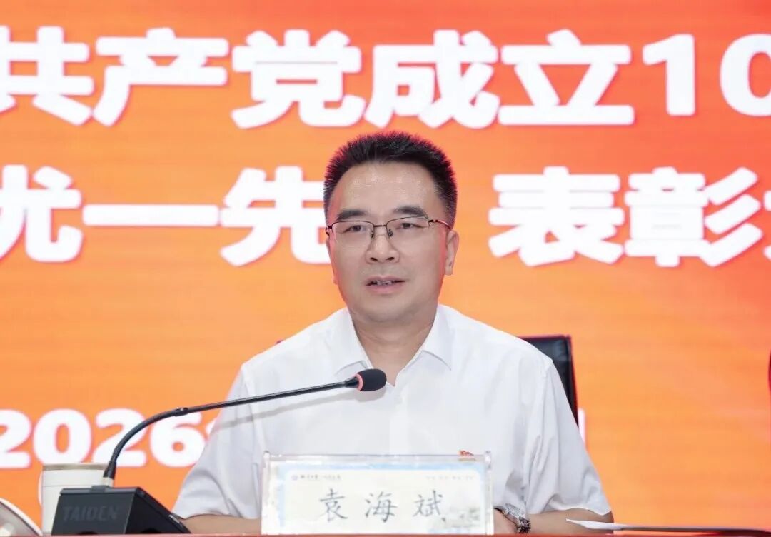 致敬榜样力量 书香涵养初心——我院召开庆祝中国共产党成立 105 周年暨「两优一先」表彰大会、「书香一医」读书分享会
