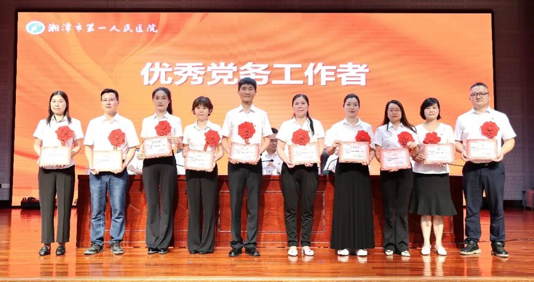致敬榜样力量 书香涵养初心——我院召开庆祝中国共产党成立 105 周年暨「两优一先」表彰大会、「书香一医」读书分享会
