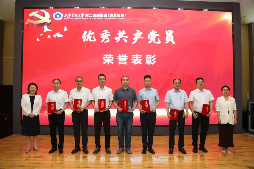 党旗映初心 强院担使命 | 西安交大二附院召开庆祝中国共产党成立 105 周年暨「两优一先」表彰大会