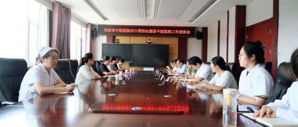 深耕基层强根基 精准帮扶促提升｜长治市中医医院圆满完成第二批“强基工程”医护人员派驻工作