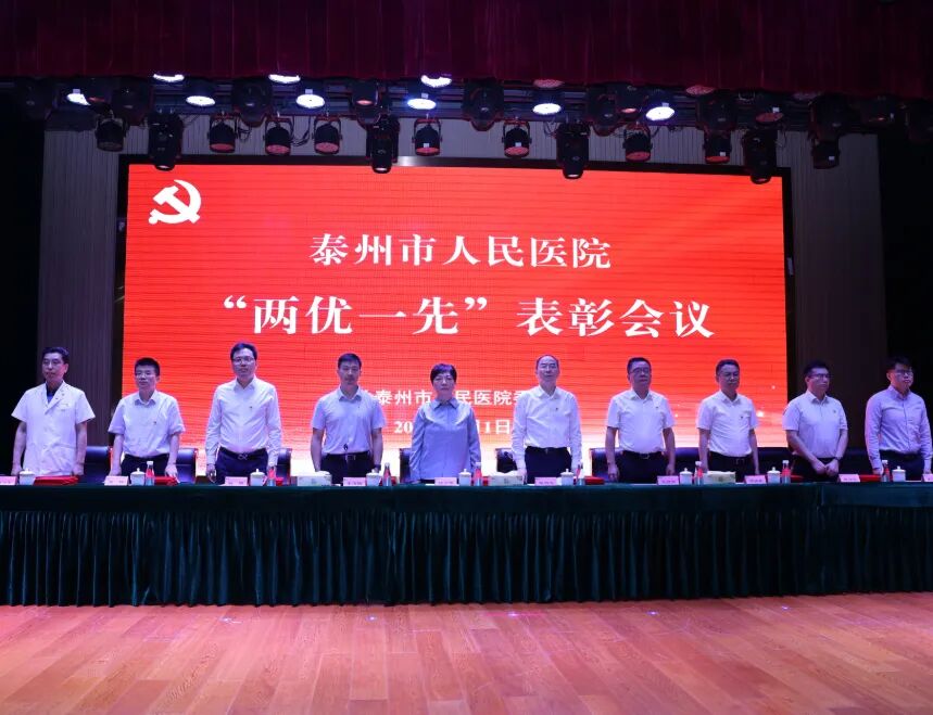 我院召开“两优一先”表彰会议