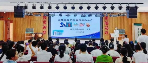 【健康素养提升】第13场健康课 送给240位园丁
