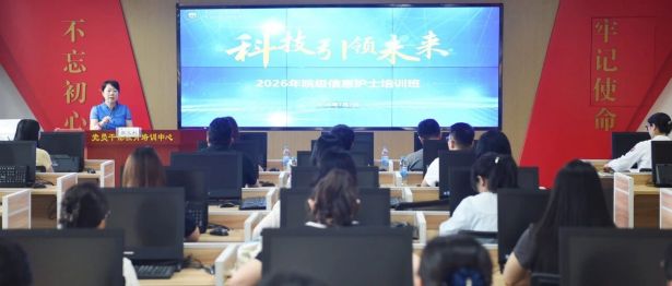 我院举办首期院级信息护士培训班