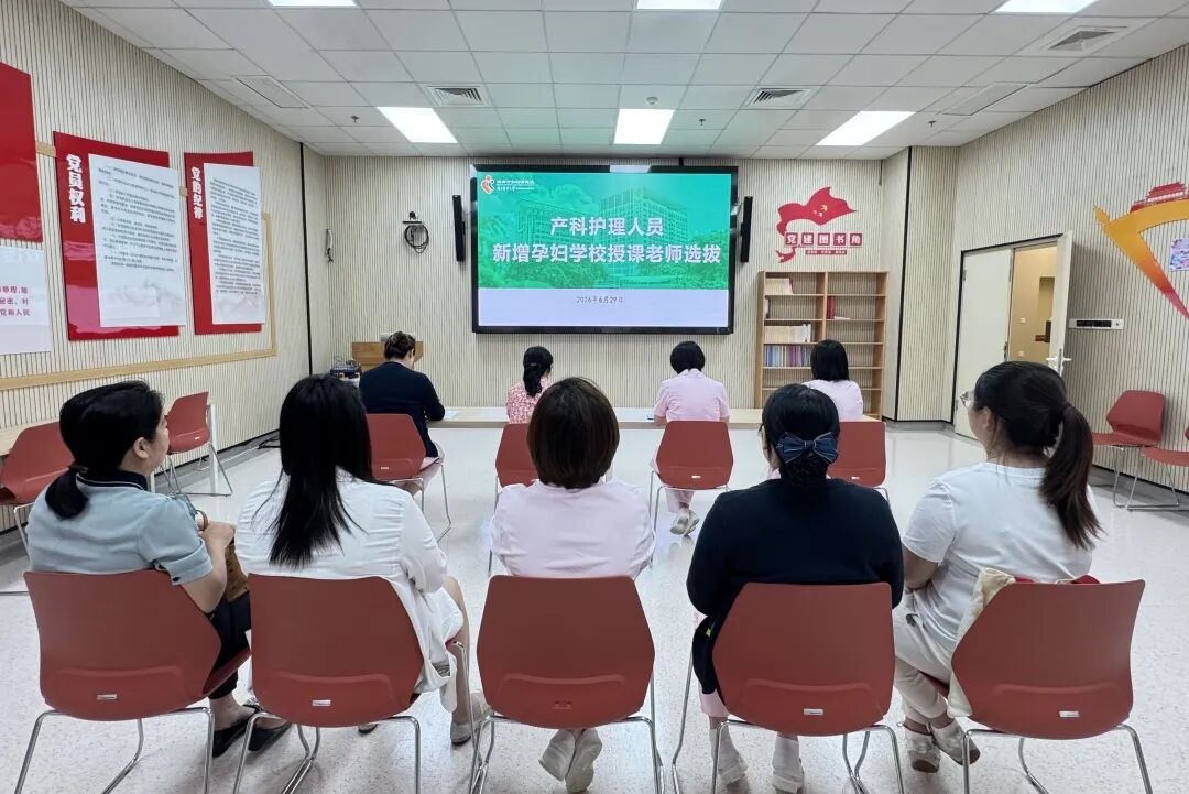 深圳市妇幼保健院产科开展孕妇学校新增讲师试讲选拔活动