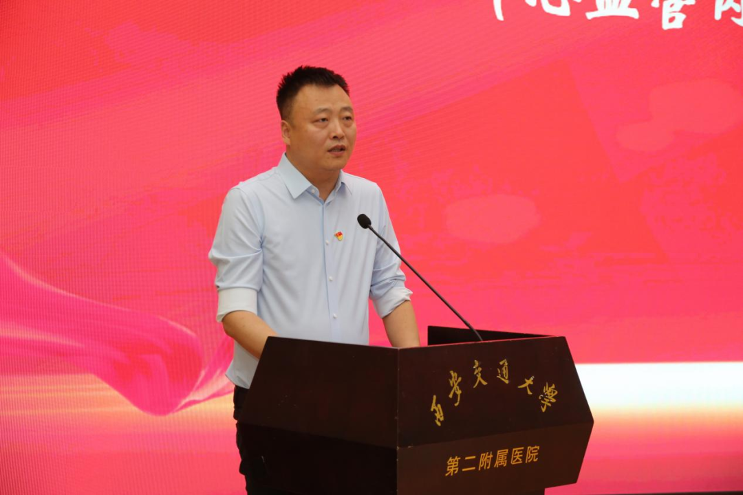 党旗映初心 强院担使命 | 西安交大二附院召开庆祝中国共产党成立 105 周年暨「两优一先」表彰大会