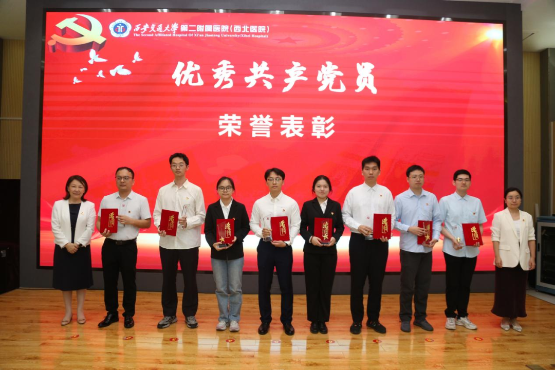 党旗映初心 强院担使命 | 西安交大二附院召开庆祝中国共产党成立 105 周年暨「两优一先」表彰大会