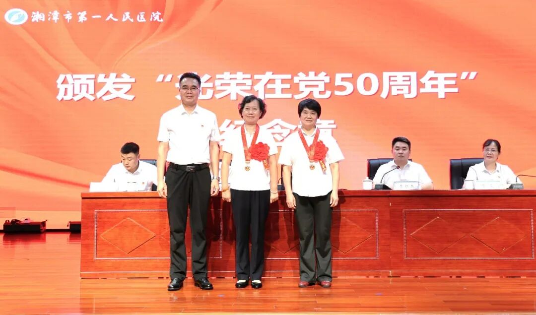 致敬榜样力量 书香涵养初心——我院召开庆祝中国共产党成立 105 周年暨「两优一先」表彰大会、「书香一医」读书分享会