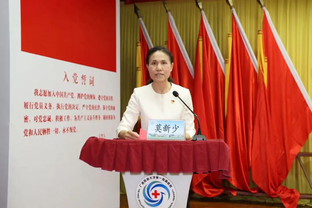 广西医科大一附院召开庆祝中国共产党成立 105 周年暨 「七一」 表彰大会