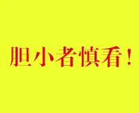 指尖 “毫米级绣花”！一次性完成 4 根重度毁损断指再植，技术拉满……