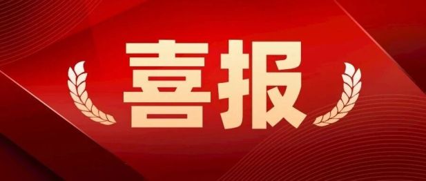 喜报！西安市第三医院临床第一党支部荣获“西安市先进基层党组织”称号