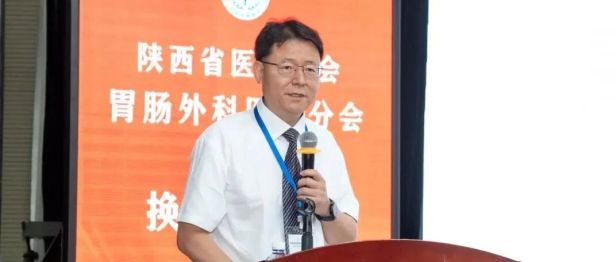 佘军军教授当选陕西省医师协会第二届胃肠外科医师分会会长