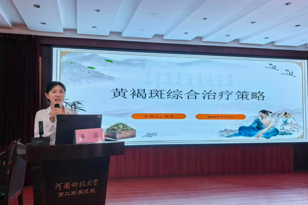 养颜·风控·施术 | 洛阳市护理学会内科护理分会第二季度学术交流会在河科大二附院成功举办