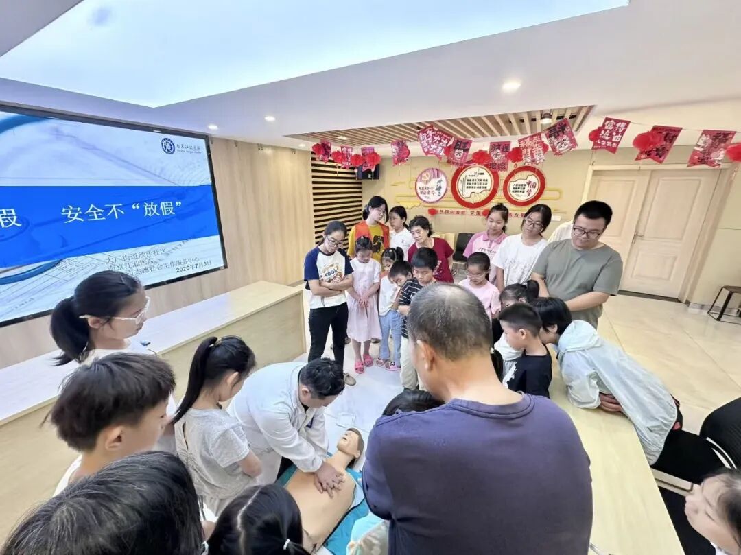 “暑期安全不放假”主题系列安全教育活动开课啦!首站走进欣乐社区,守护儿童平安成长