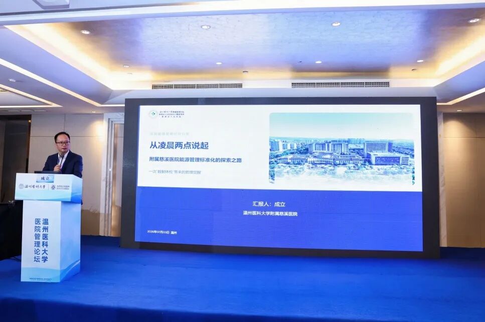 瓯江畔,这场大会凭什么掌声不断?东阳方案来了!