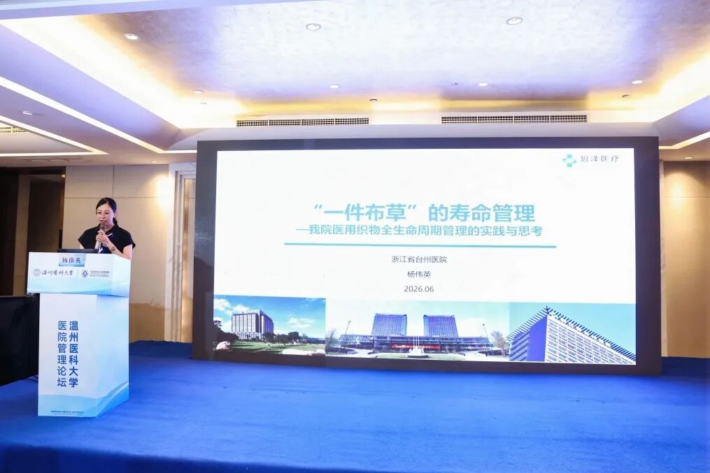 瓯江畔,这场大会凭什么掌声不断?东阳方案来了!