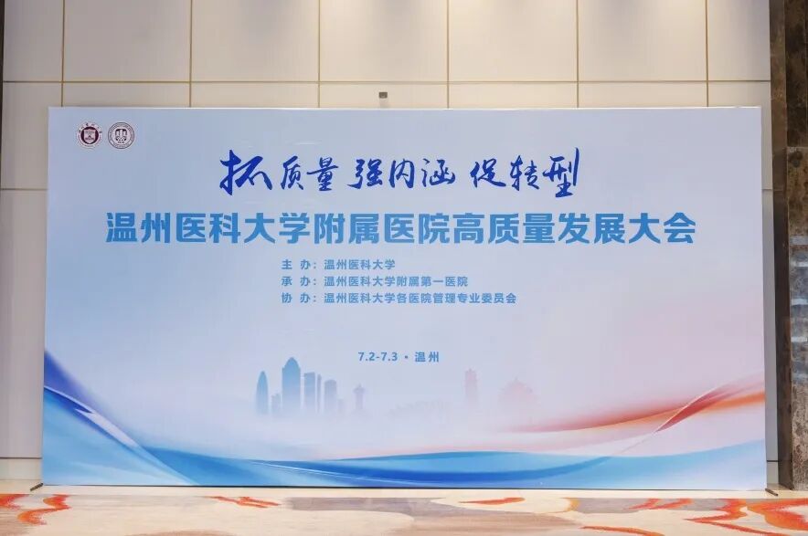 瓯江畔,这场大会凭什么掌声不断?东阳方案来了!