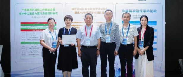 喜报！和祐医院获评“二级医院卒中中心”，防治能力获省级权威认可