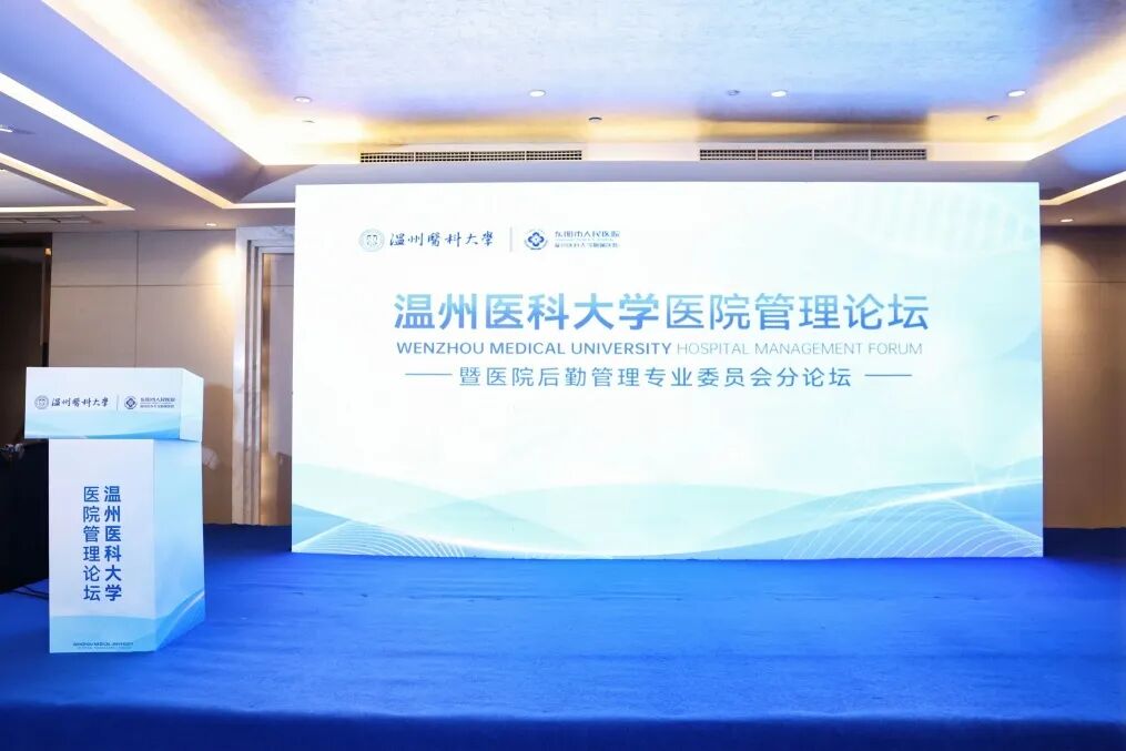 瓯江畔,这场大会凭什么掌声不断?东阳方案来了!