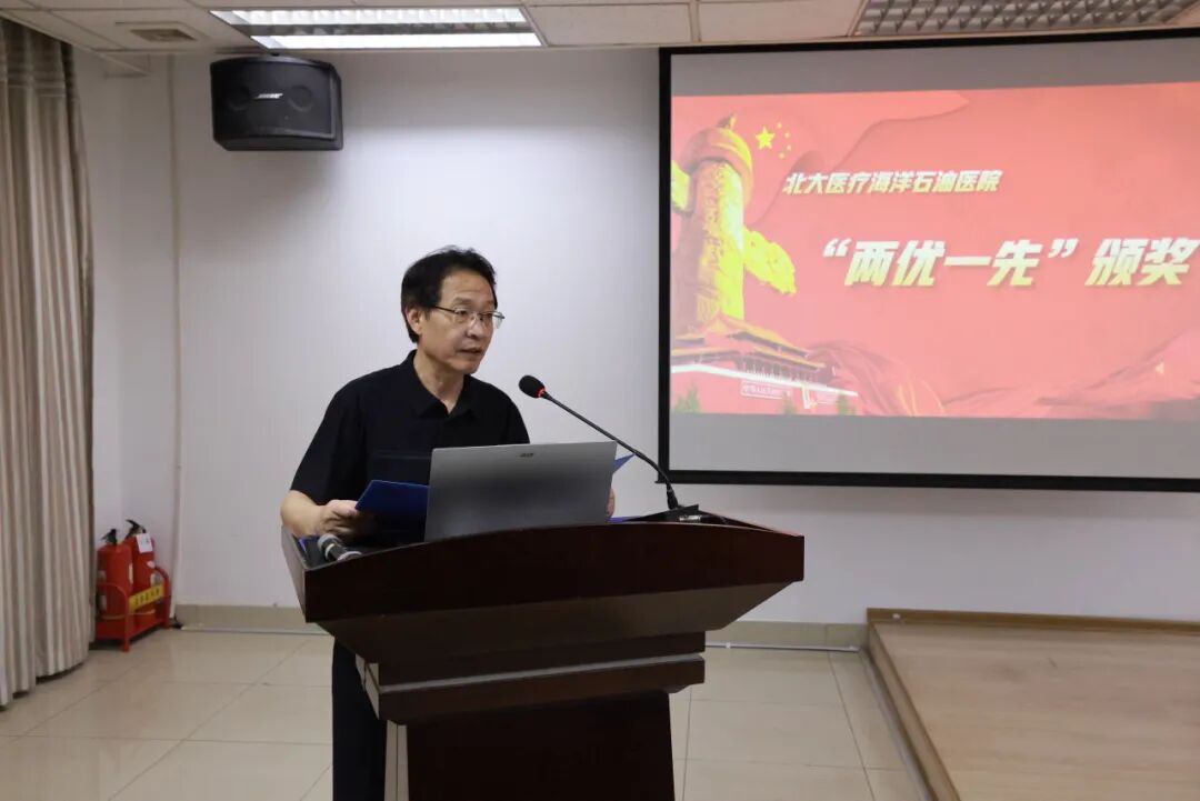 北大医疗海洋石油医院隆重召开庆祝建党 105 周年专题大会