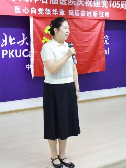 北大医疗海洋石油医院隆重召开庆祝建党 105 周年专题大会