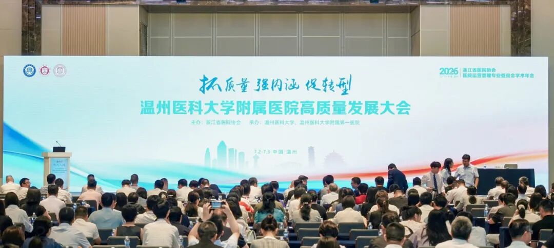 瓯江畔,这场大会凭什么掌声不断?东阳方案来了!