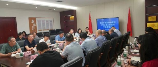 聚力区域医疗协同 共筑武陵健康高地｜我院赴秀山县人民医院开展交流