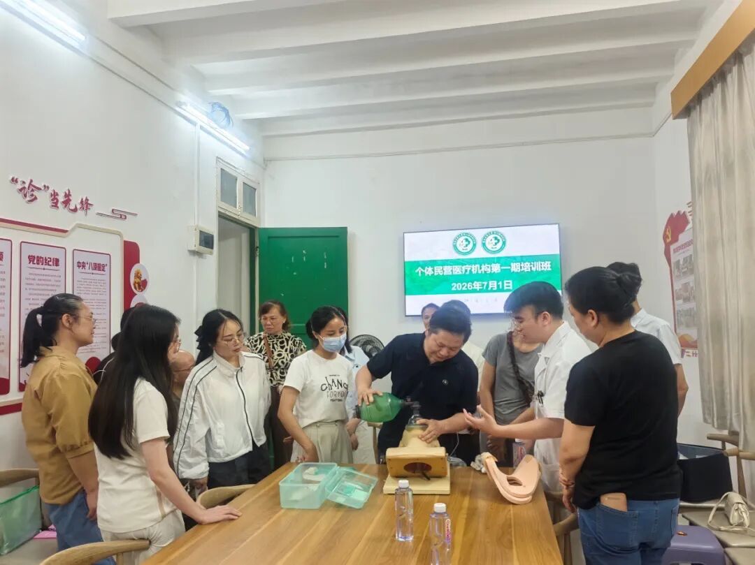 【协作组赋能】二附院举办个体民营医疗机构第二期专项培训班