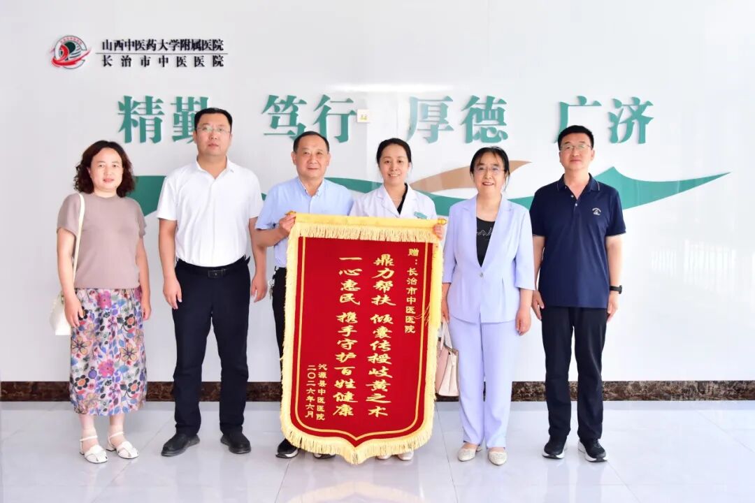 【强基建设】沁源县中医医院院长一行到访长治市中医医院