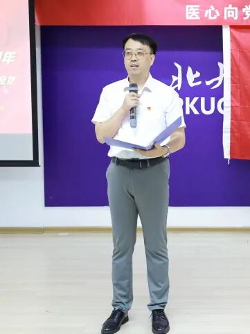 北大医疗海洋石油医院隆重召开庆祝建党 105 周年专题大会