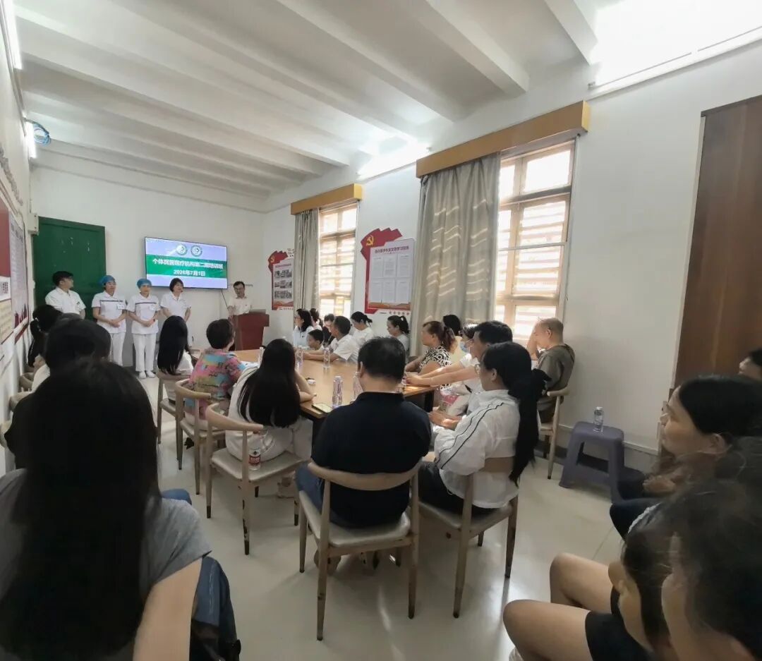 【协作组赋能】二附院举办个体民营医疗机构第二期专项培训班