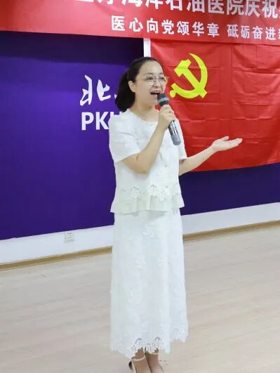 北大医疗海洋石油医院隆重召开庆祝建党 105 周年专题大会