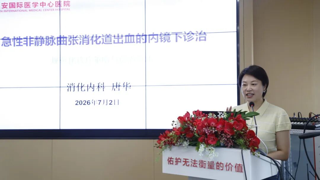 星火燎原,共筑止血防线,“秦医强基2026星火计划”消化道出血规范化诊治培训班(第三期)圆满落幕!