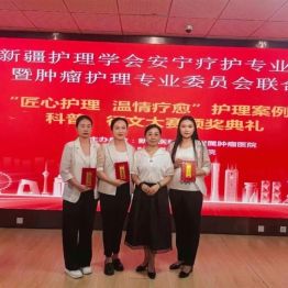 【祝贺】比武亮剑，肿瘤内科护理团队喜获佳绩