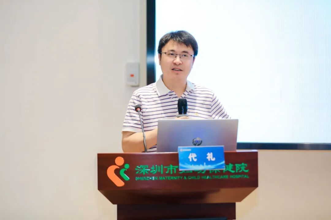 深圳市智慧妇幼健康数据科学与信息管理能力提升培训班顺利举办