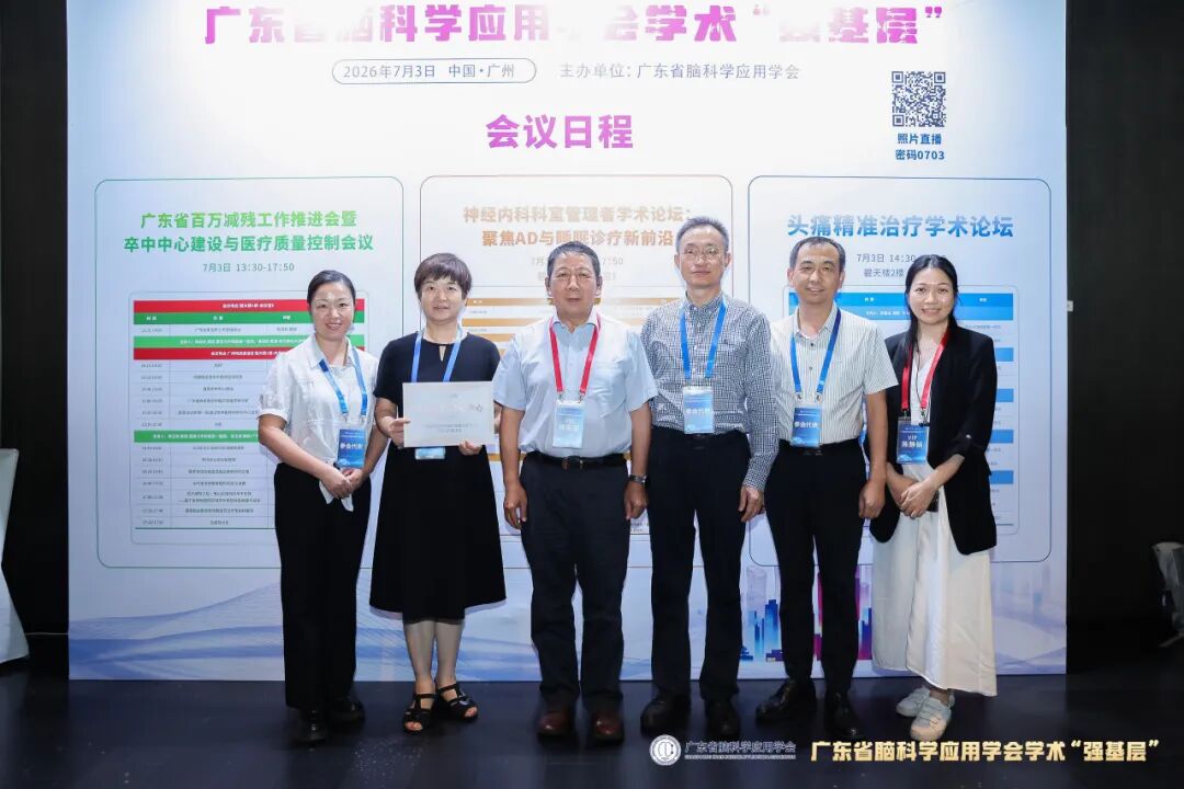 喜报!和祐医院获评“二级医院卒中中心”,防治能力获省级权威认可