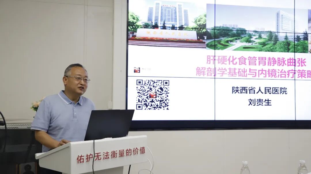 星火燎原,共筑止血防线,“秦医强基2026星火计划”消化道出血规范化诊治培训班(第三期)圆满落幕!