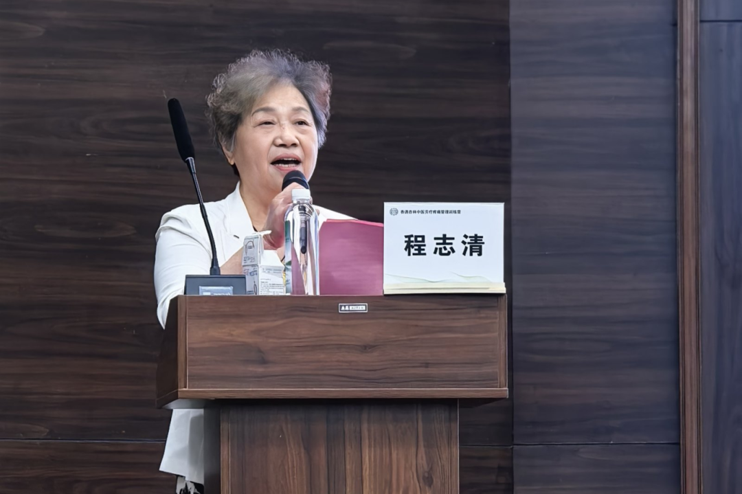融汇国医芳香 | 黄山华泽医院圆满承办中医芳疗疼痛管理线下专题集训