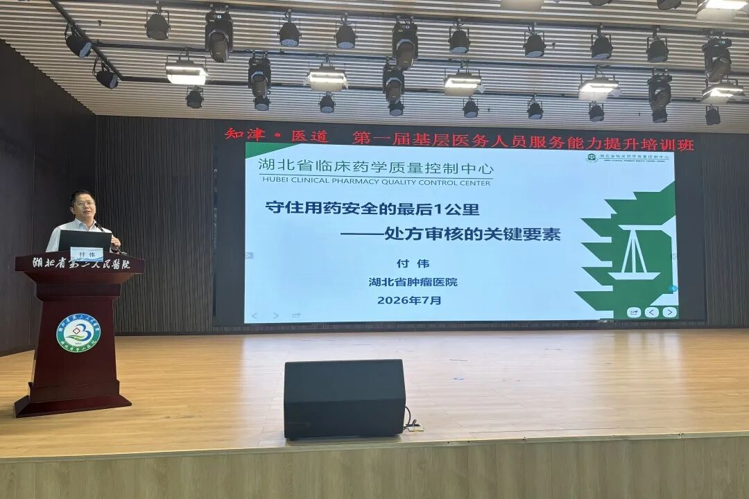 “知津·医道”第一届基层医务人员服务能力提升培训班圆满落幕，400余名基层医务骨干齐聚长江新区共筑健康网底