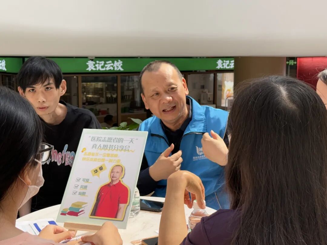11家合伙人,1个温暖共识——和祐医院人文服务开放日精彩回顾