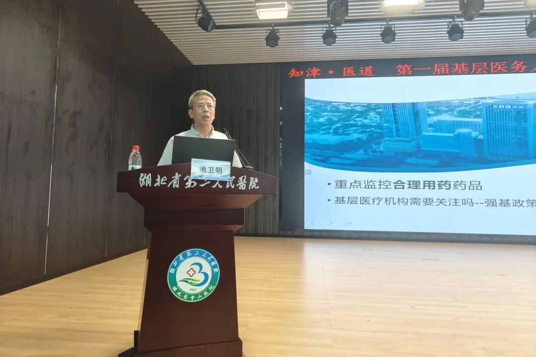 “知津·医道”第一届基层医务人员服务能力提升培训班圆满落幕，400余名基层医务骨干齐聚长江新区共筑健康网底