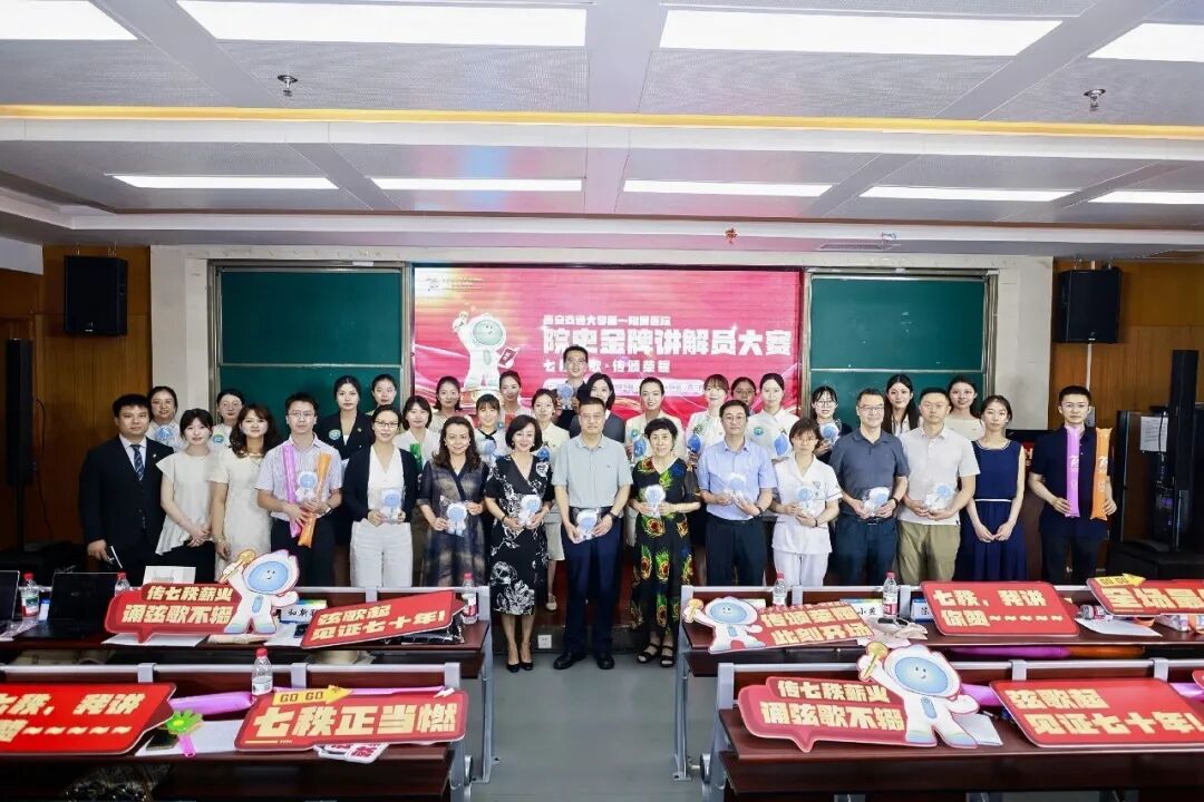 声叙七十医脉 青春传颂荣光——交大一附院院史金牌讲解员大赛决赛圆满落幕