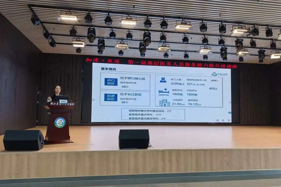 “知津·医道”第一届基层医务人员服务能力提升培训班圆满落幕，400余名基层医务骨干齐聚长江新区共筑健康网底
