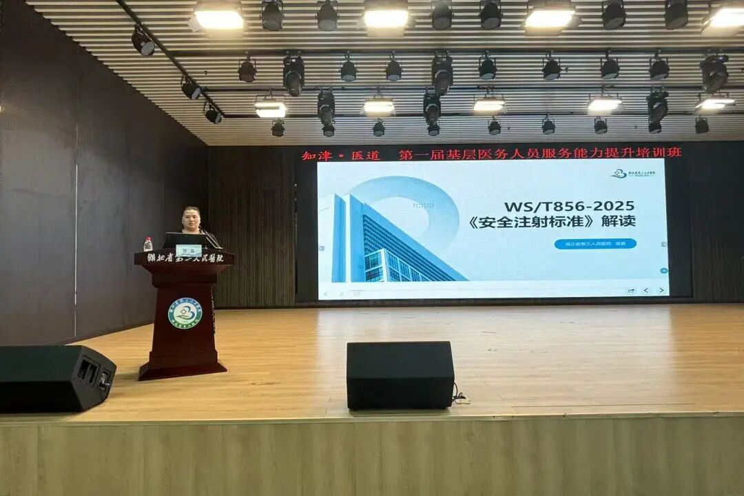 “知津·医道”第一届基层医务人员服务能力提升培训班圆满落幕，400余名基层医务骨干齐聚长江新区共筑健康网底