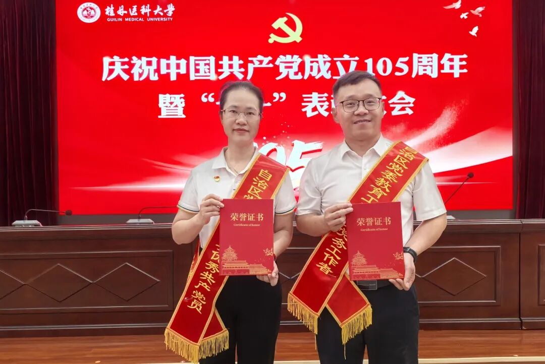 我院杨敏、张猛分别获评自治区党委教育工委优秀共产党员、优秀党务工作者