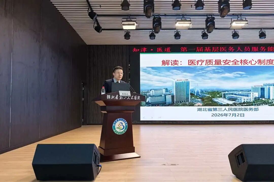 “知津·医道”第一届基层医务人员服务能力提升培训班圆满落幕，400余名基层医务骨干齐聚长江新区共筑健康网底